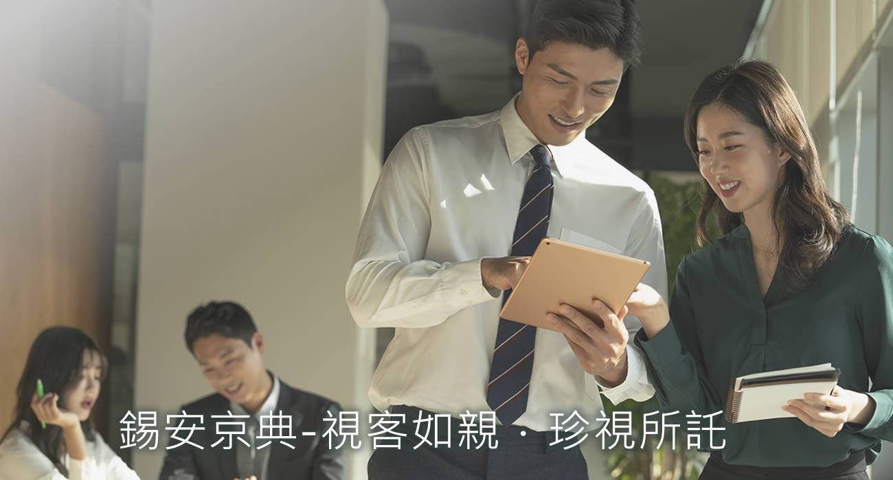 錫安京典-免費服務項目