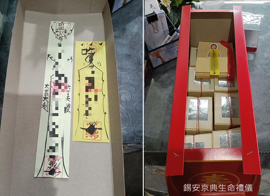 錫安京典-祭空棺內放的用品