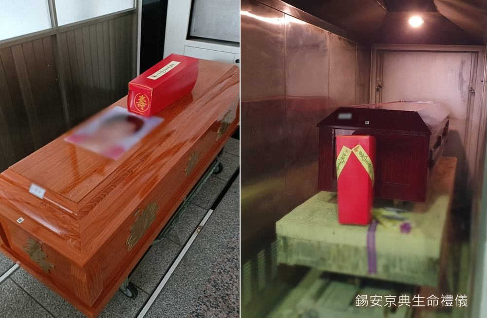 錫安京典-小棺材隨棺木燒化