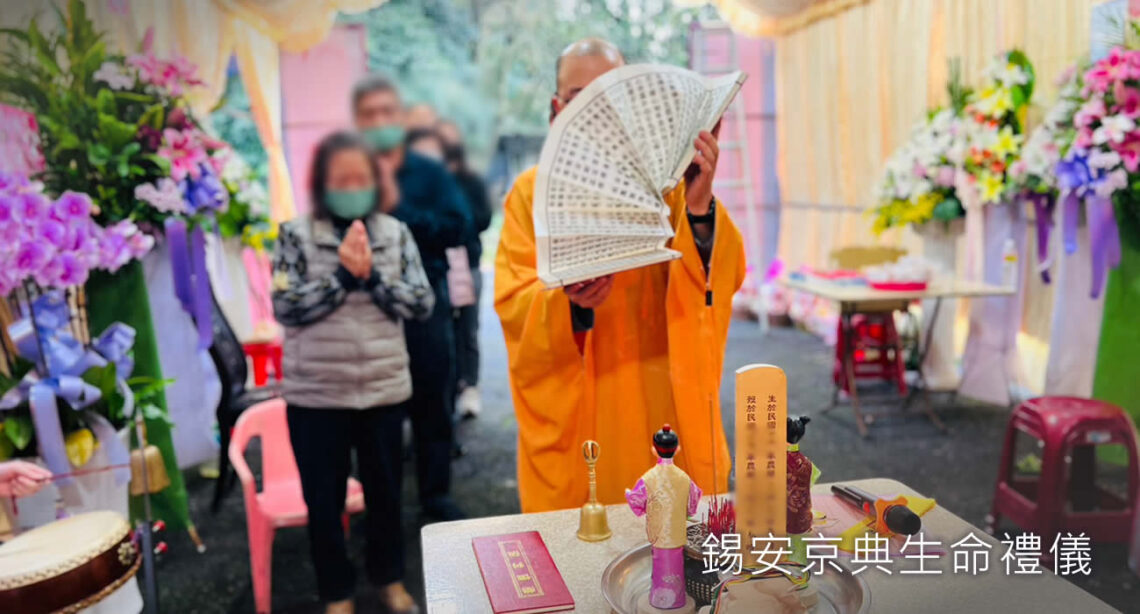 喪禮功德法會