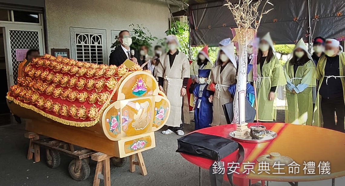 喪禮習俗.喪禮百科