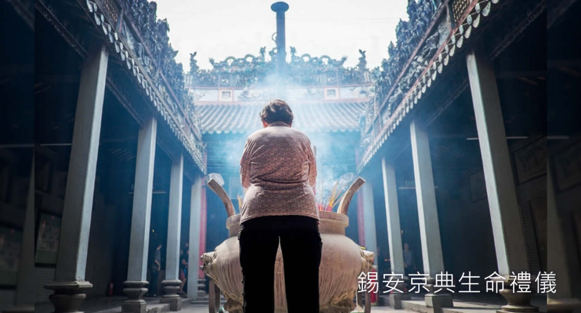 拜拜習俗